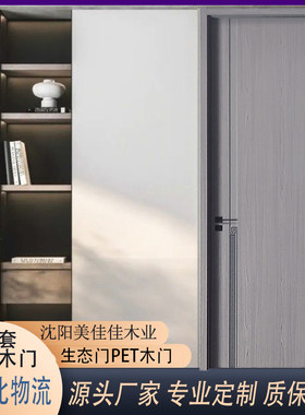 卧室门生态门现代静音客厅房间套装家用碳晶免烤漆环保实木复合门