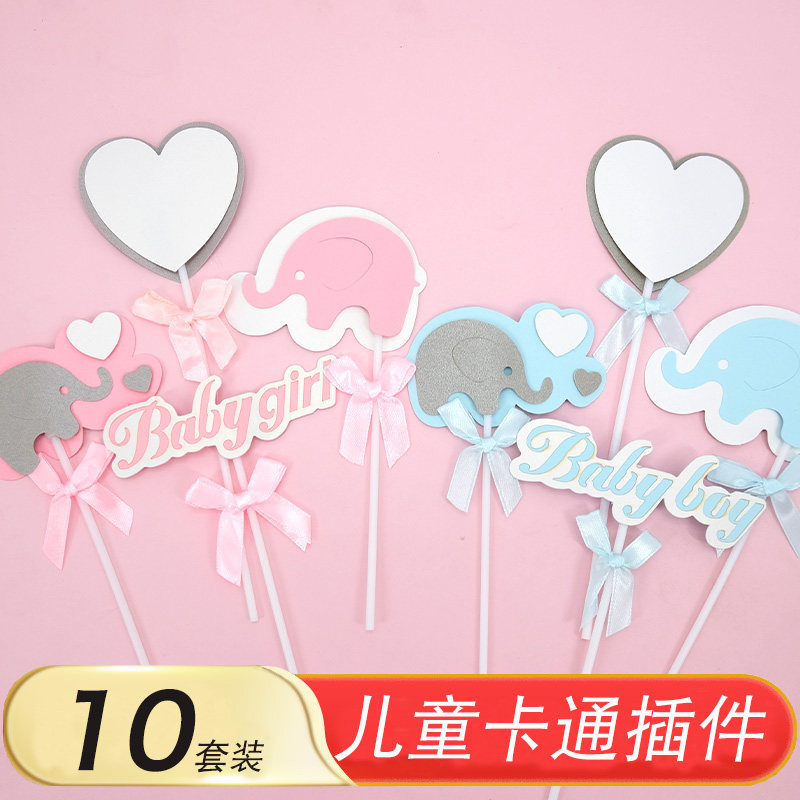 生日快乐英文大象爱心双层卡片蝴蝶结蛋糕插牌烘焙甜品蓝粉插旗件
