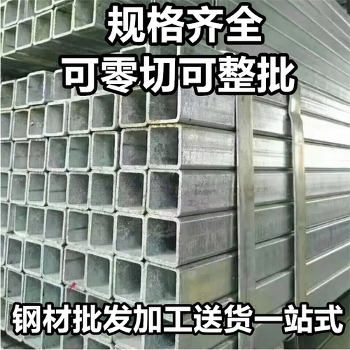 热镀锌方管钢材6米镀锌40*60矩形管国标镀锌方钢方通矩形铁管立柱