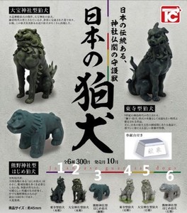 现货 日本正版 Toys Cabin 日本神社守护兽 狛犬石雕 摆件 扭蛋