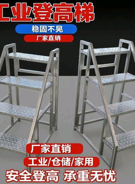 工业梯踏步梯二层三层四层五层