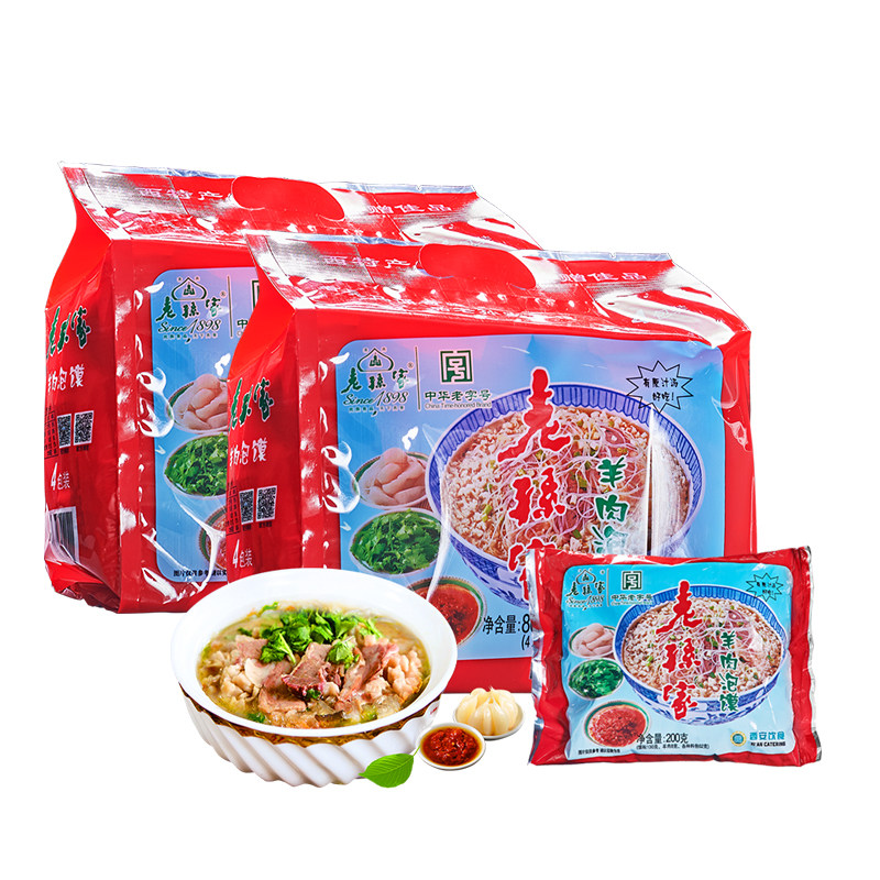 老孙家羊肉泡馍有粉丝12包套餐牛羊肉泡馍陕西特产西安清真名小吃