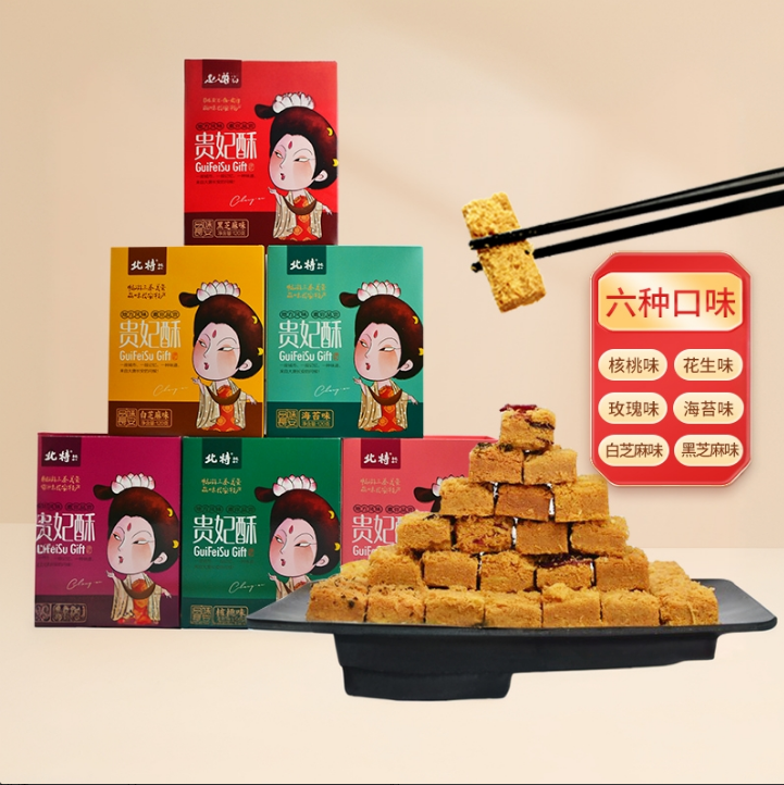 北特贵妃酥陕西特产宫廷糕点景区同款西安零食小吃传统蛋酥点心