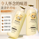 宝薇泉牛奶润滑美肌沐浴露纯欲奶香洁净肌肤起泡丰富柔嫩水润正品
