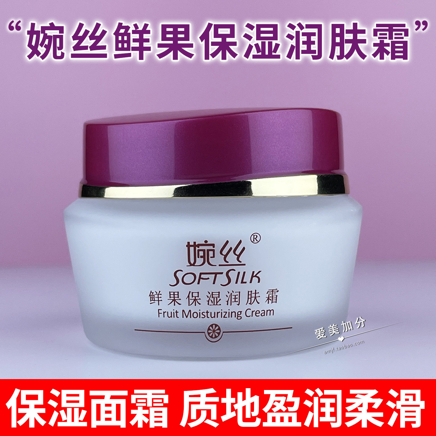 婉丝化妆品鲜果保湿润肤霜秋冬干燥起皮擦脸油面霜正品官方旗舰店