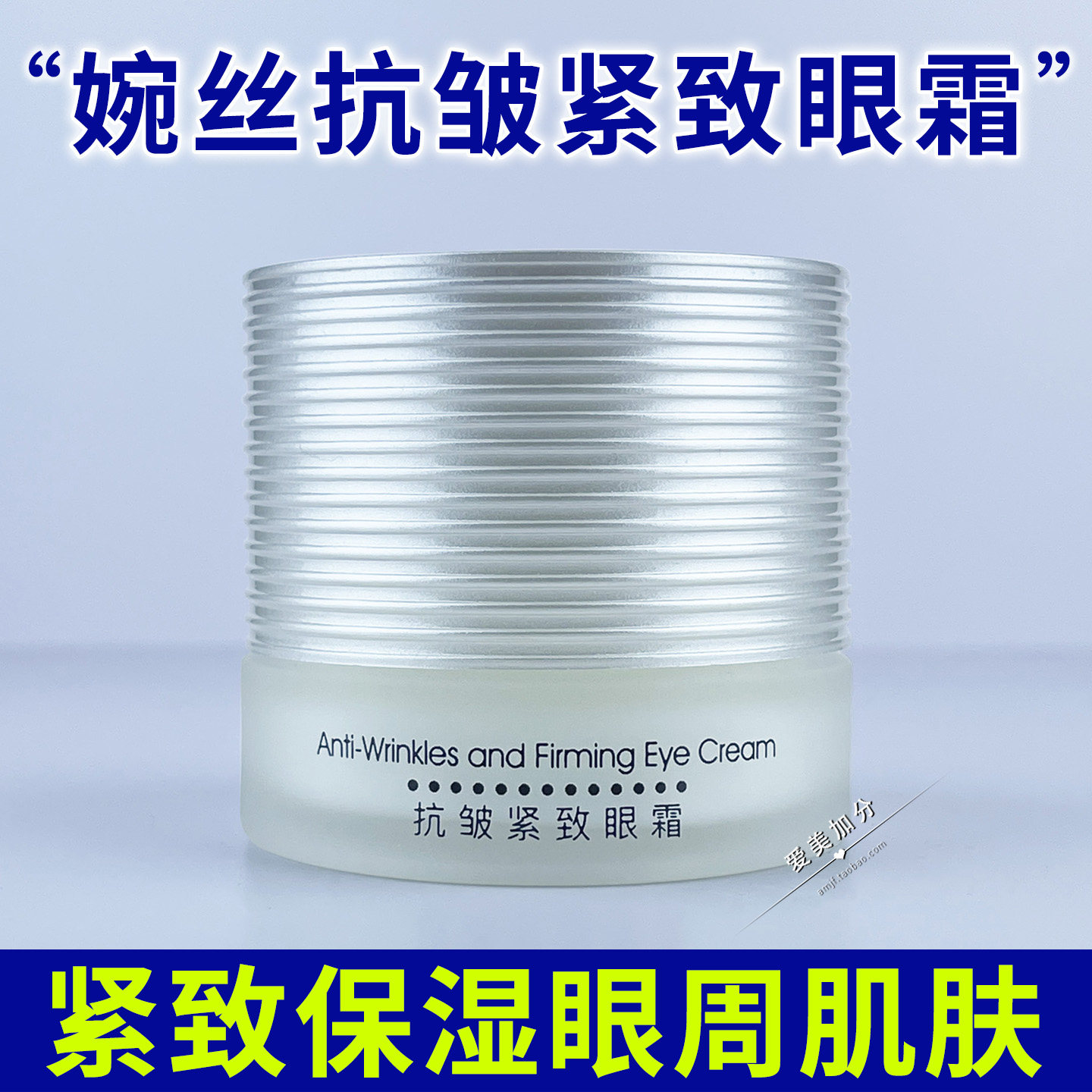 婉丝化妆品燕窝抗皱紧致眼霜30g 保湿眼纹抗衰皱纹正品官方旗舰店