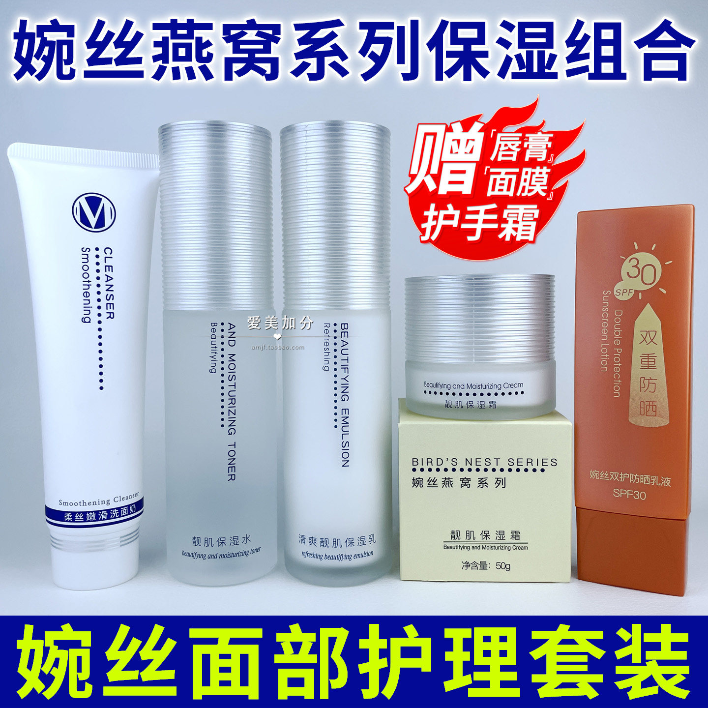 婉丝化妆品洁面爽肤水乳液眼霜保湿霜粉底护肤套装官方旗舰店正品