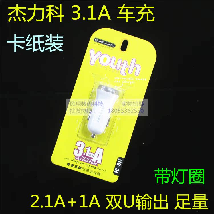 chargeur 1A - Ref 1296975 Image 3