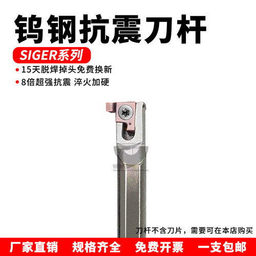钨钢内槽刀杆SIGER-A/B/C/D