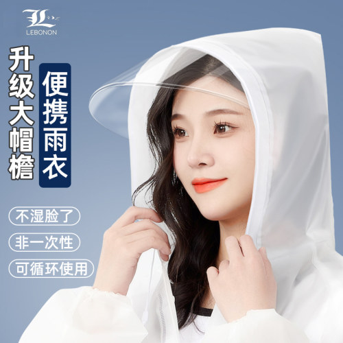 加大帽檐雨衣暴雨不湿脸可反复用