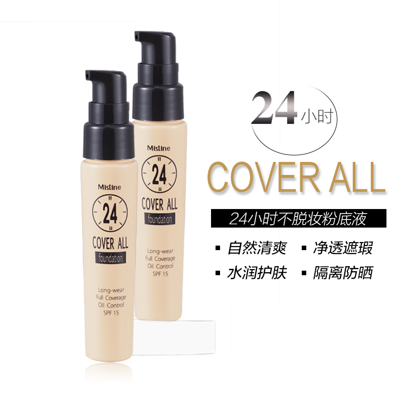 泰国Mistine24小时不易脱妆粉底液自然遮瑕持久防水隔离控油