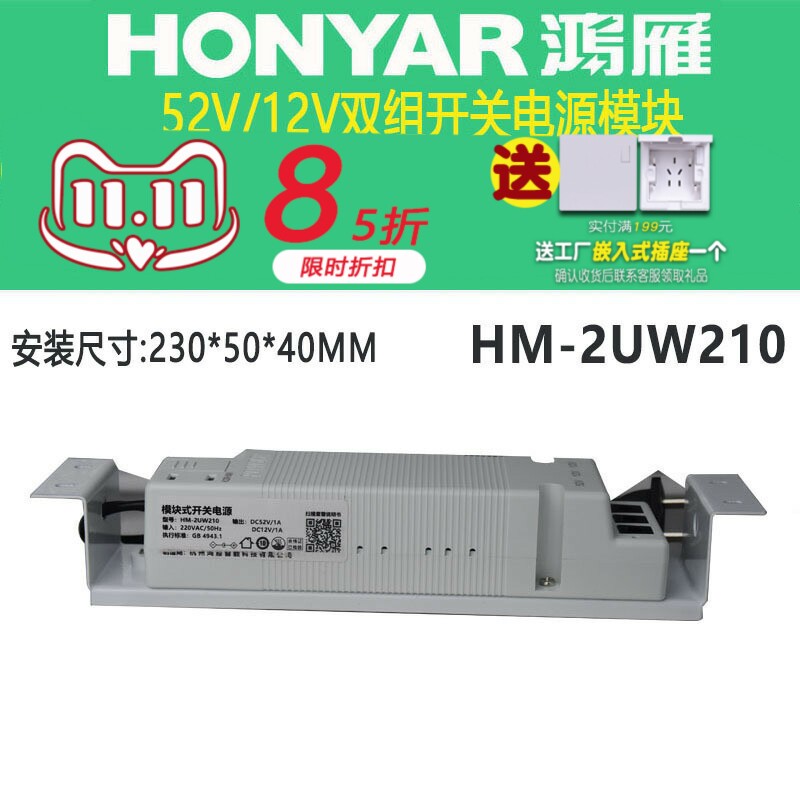 鸿雁弱电箱模块信息箱内置52V/12V 48V/12V单双组开关电源模块