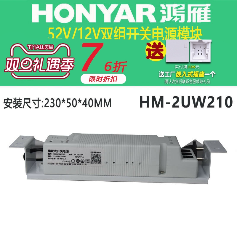 鸿雁弱电箱模块信息箱内置52V/12V 48V/12V单双组开关电源模块