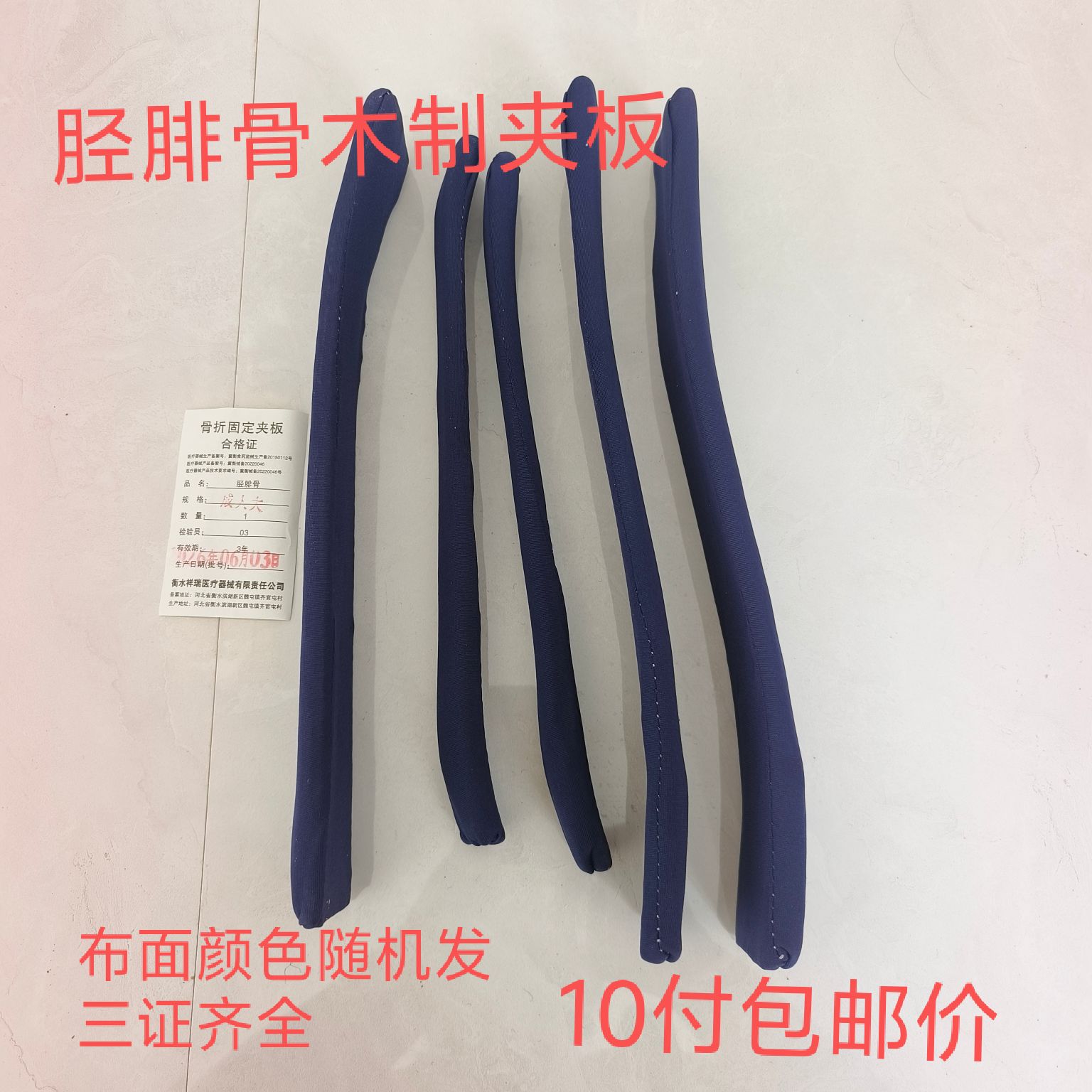 胫腓骨夹板木质骨夹板医用下肢固定夹板小腿骨折夹板 柳木骨科板