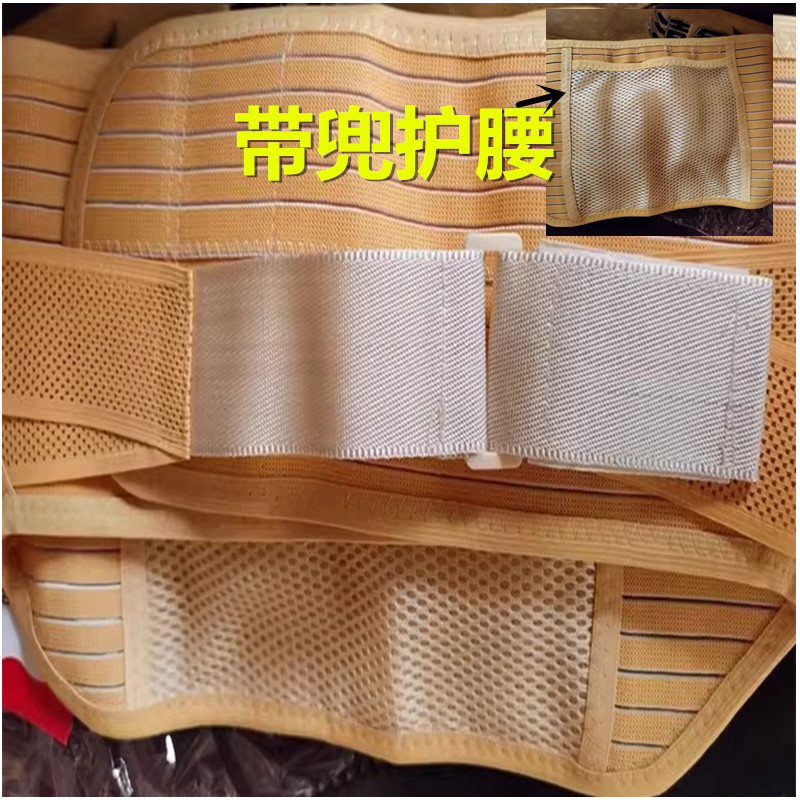 全弹护腰带透气腰间盘突出扭伤带钢板腰围带兜健身腰肌劳损大码