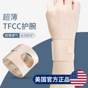 tfcc损伤护腕扭伤手腕疼劳损腱鞘护套健身运动瑜伽专业薄款关节套