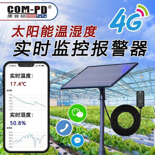 WIFI手机远程控制自动浇花神器