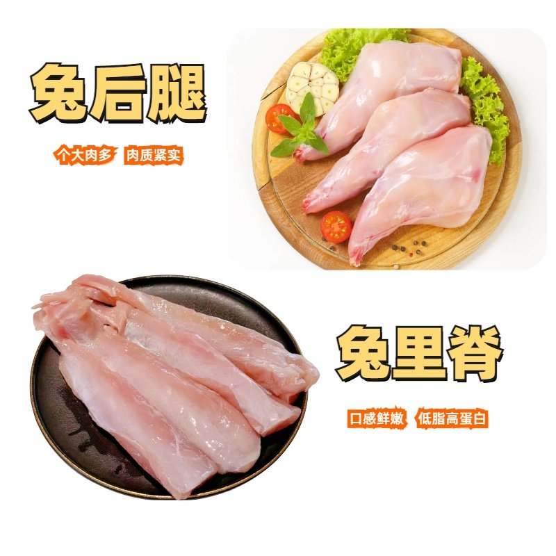 兔肉 新鲜冷冻兔腿兔里脊肉 兔心兔肝兔腹肉自制宠物饭兔子肉食材,水产肉类/新鲜蔬果/熟食,其它生肉制品,淘宝优惠券,粉丝福利购,淘宝优惠卷