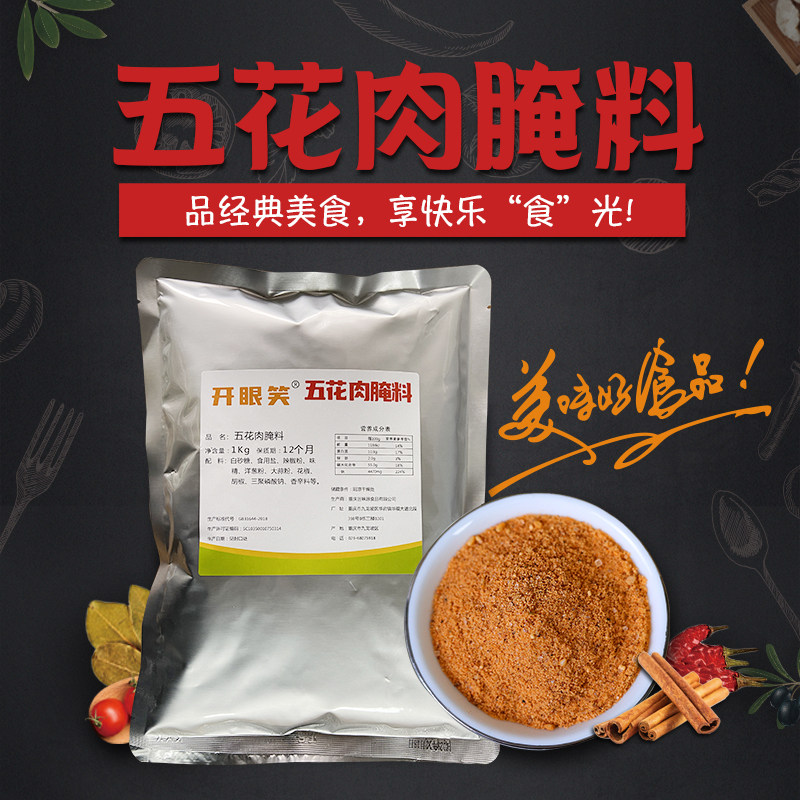 五花肉腌料 韩式烤肉 调料土耳其烤肉 巴西烤肉商用脆皮 烧烤食材