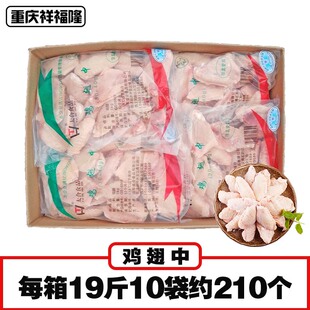 鸡翅中 新鲜冷冻奥尔良香辣红烧烧烤食材 生速冻20斤整箱一件10袋