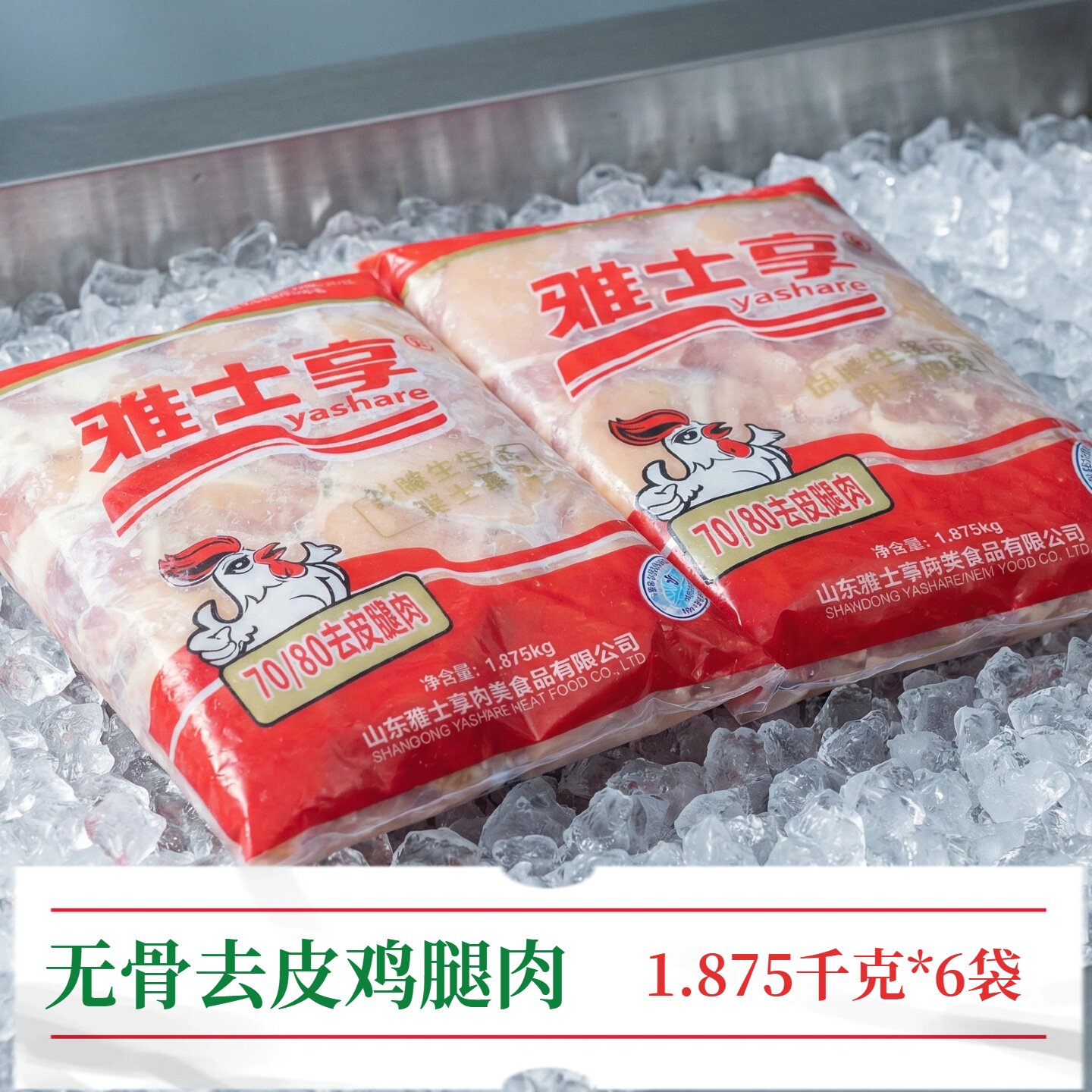 无骨鸡腿肉去骨去皮鲜冷冻商用低脂汉堡包7080生腿肉块脱剔骨整箱