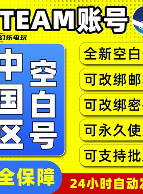 steam账户 白号空号中国区新号小号全新账号 吃鸡pubg三角洲csgo2