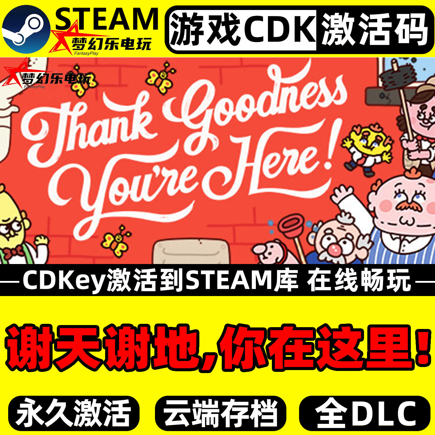 谢天谢地,你在这里!Steam激活码Thank Goodness You're Here!游戏