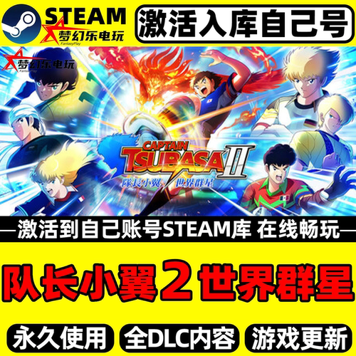 队长小翼2世界群星Steam激活游戏
