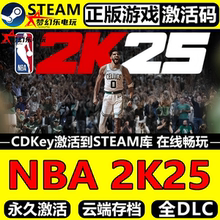 NBA 2K25 正版Steam激活码CDK入库支持官方联机全DLC体育模拟游戏