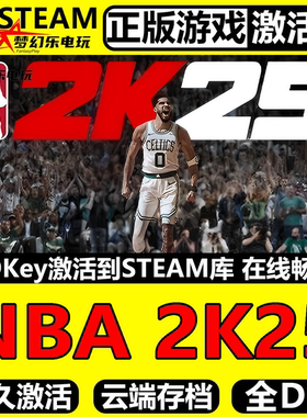 NBA 2K25 正版Steam激活码CDK入库支持官方联机全DLC体育模拟游戏