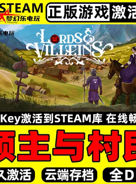 领主与村民 正版Steam激活码CDKey入库 Lords and Villeins 全DLC