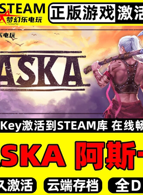 阿斯卡 Steam激活码 CDKey入库 ASKA 全DLC开放沙盒生存建造游戏