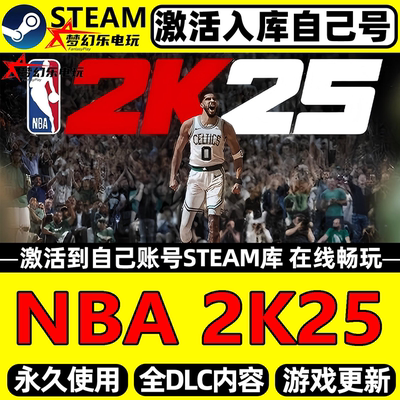 NBA2K25Steam激活自己库里游戏