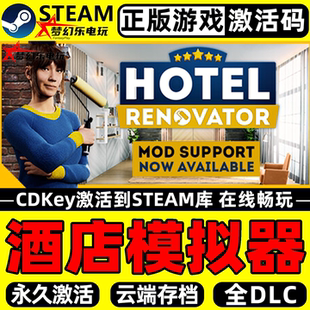 酒店模拟器 正版Steam激活码CDKey入库 Hotel Renovator全DLC游戏