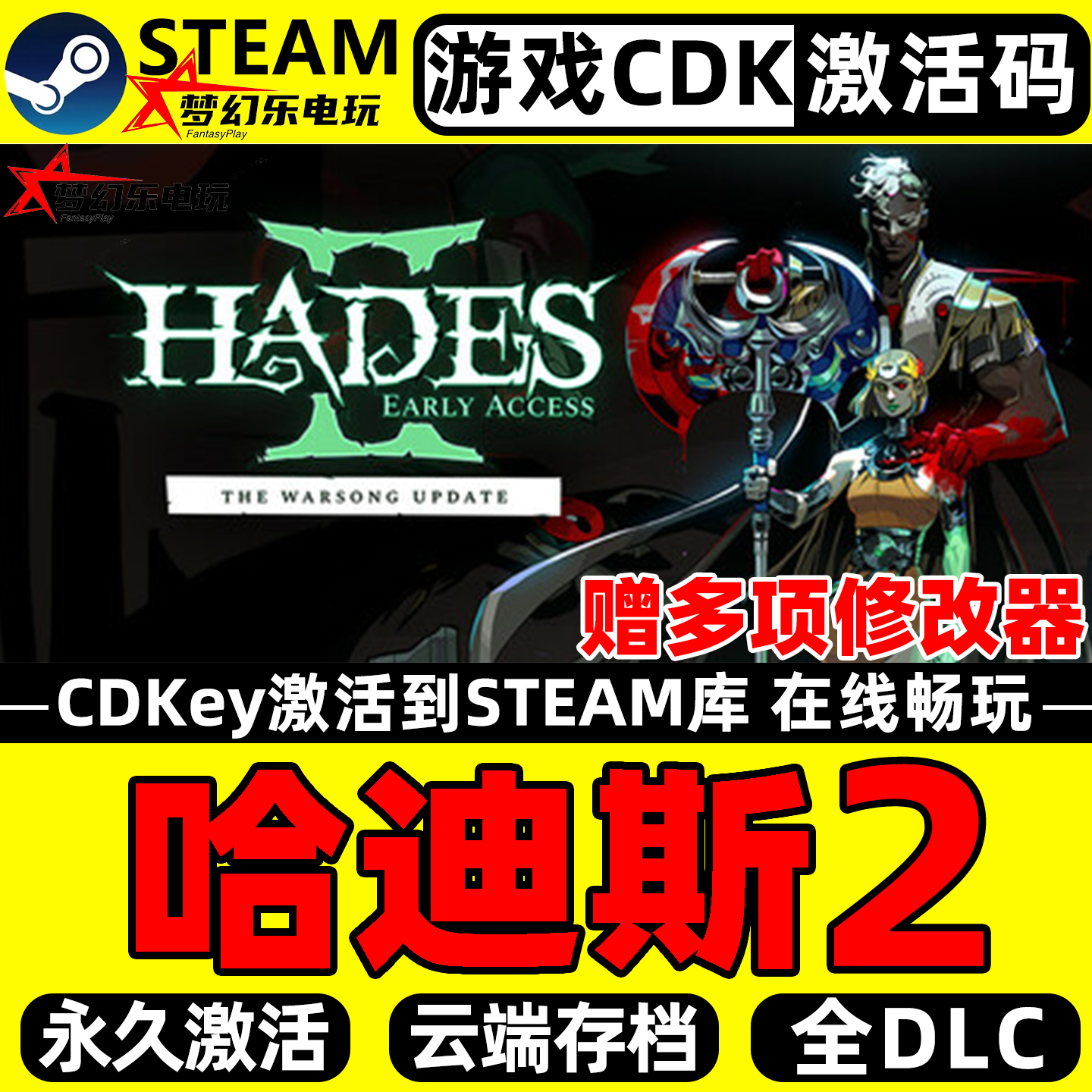 哈迪斯2 Steam激活码CDKey入库 Hades II 全DLC动作类Rogue游戏PC