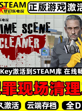 犯罪现场清理工 Steam激活码 CDKey入库Crime Scene Cleaner 游戏
