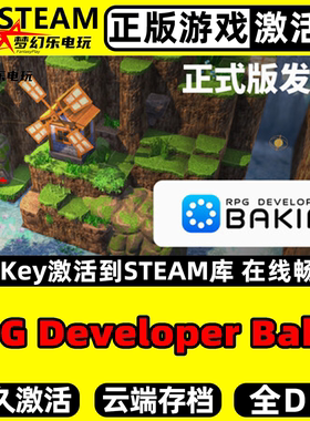 RPG Developer Bakin 正版Steam激活码CDKey入库 全DLC 游戏开发