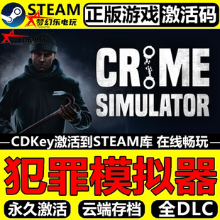 犯罪模拟器 正版Steam激活码CDKey入库 Crime Simulator全DLC游戏