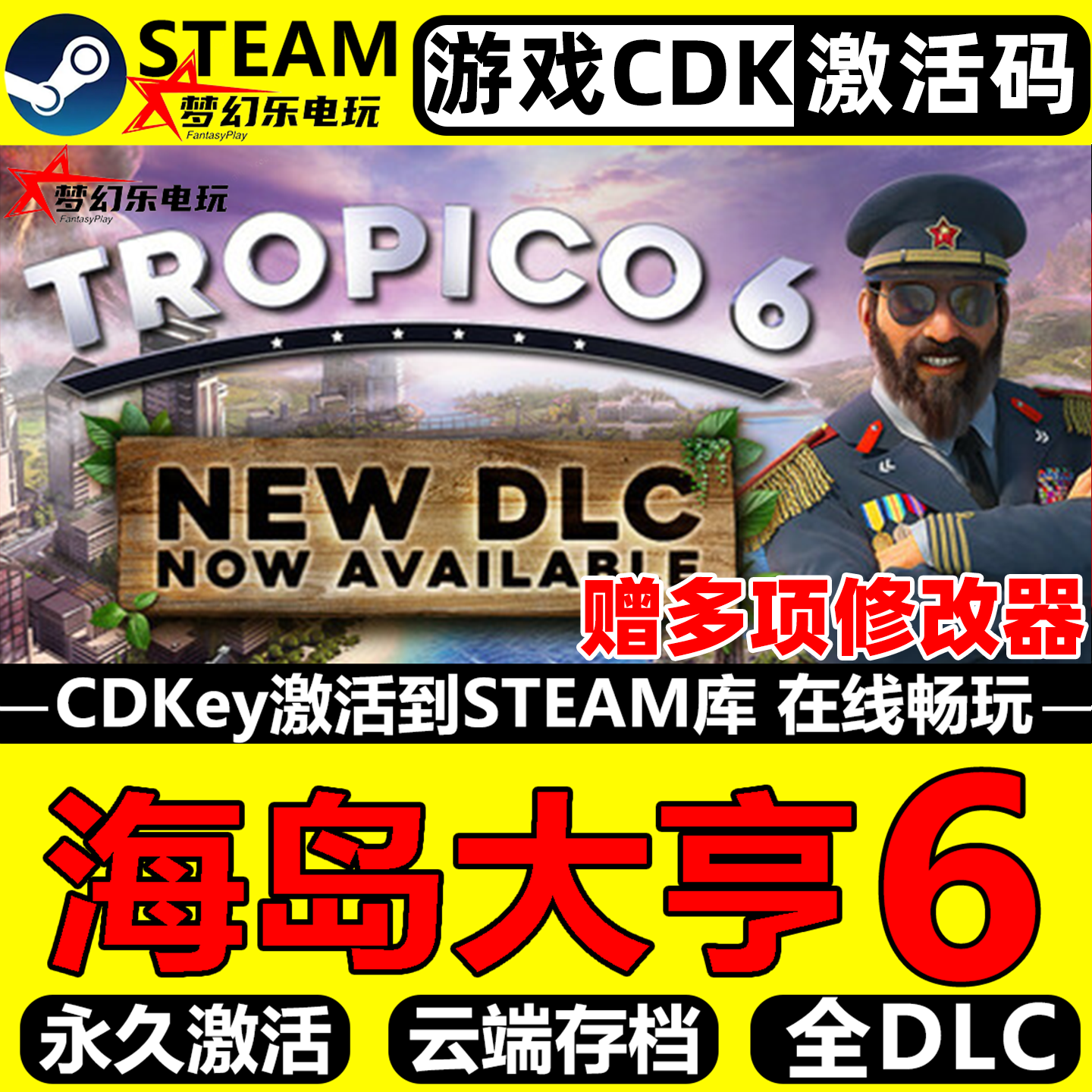 海岛大亨6 Steam激活码CDKey入库全球区 Tropico 6 全DLC策略游戏