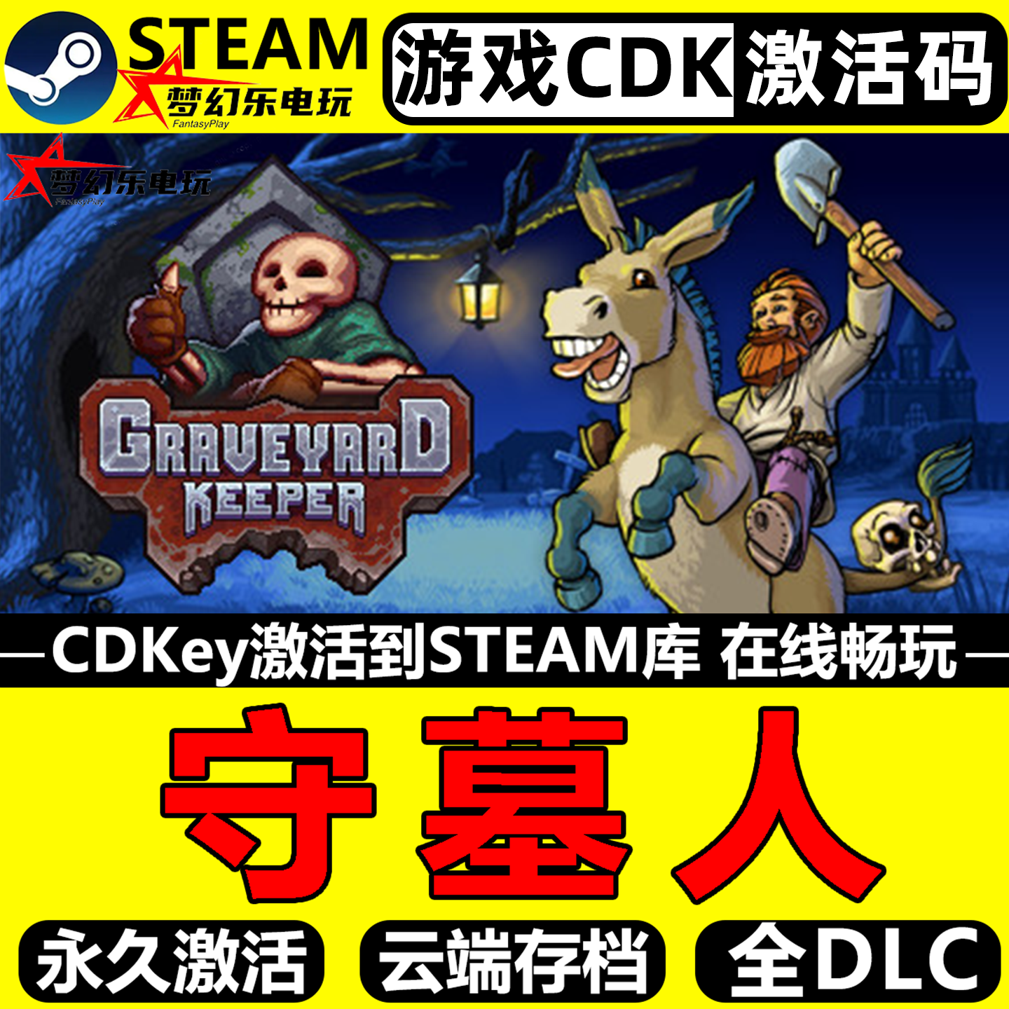 守墓人 Steam激活码CDKey入库Graveyard Keeper全DLC单机独立游戏