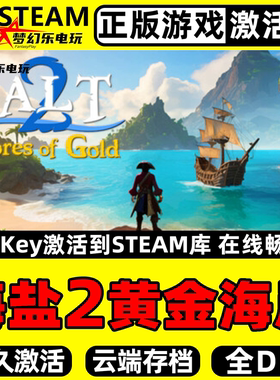 海盐2黄金海岸 正版Steam激活码CDKey入库Salt 2: Shores of Gold