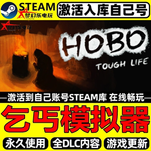 乞丐模拟器Steam激活自库里游戏