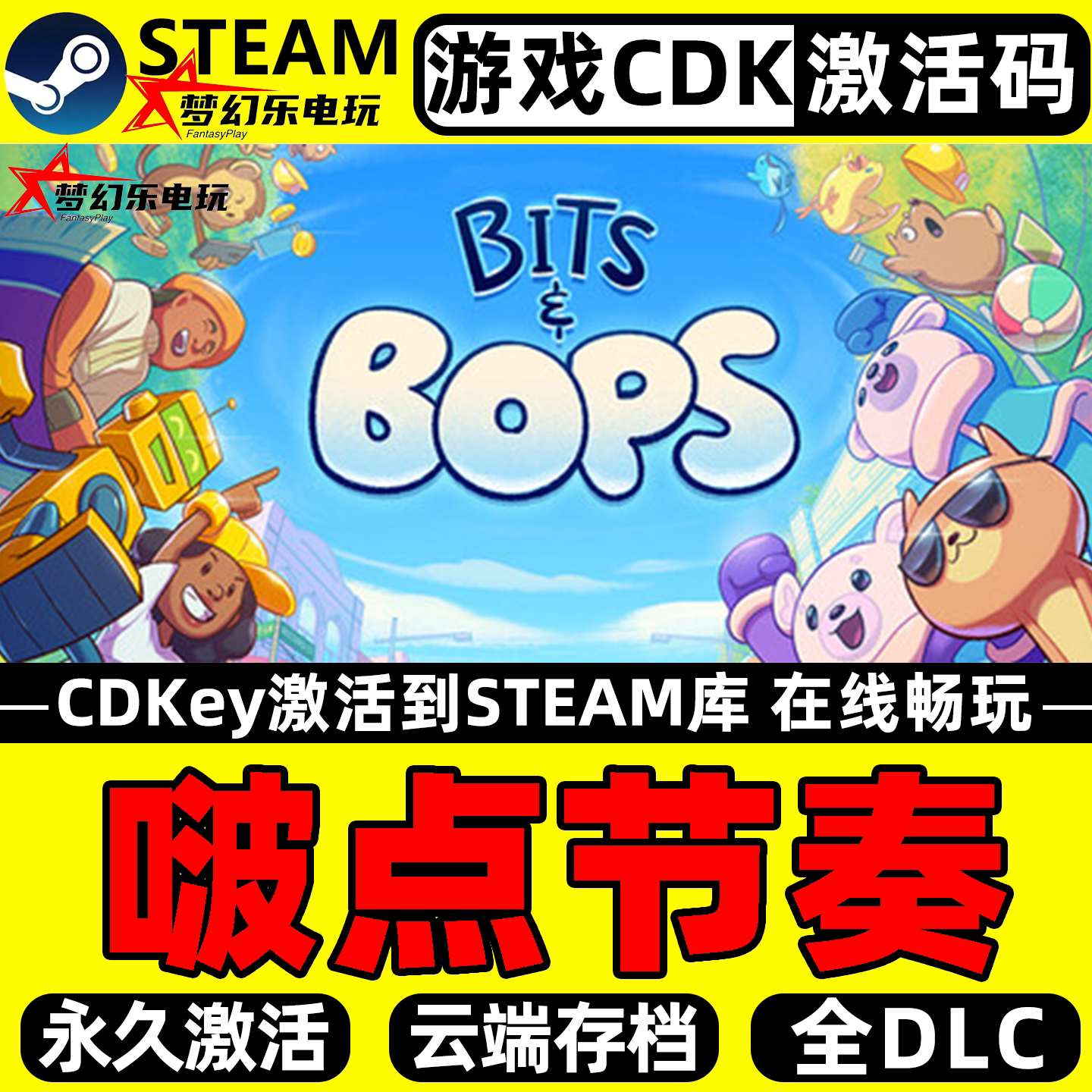 啵点节奏Steam激活码CDKey入库Bits & Bops全DLC单机音乐节奏游戏