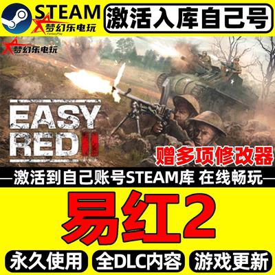 易红2Steam激活自己库里游戏