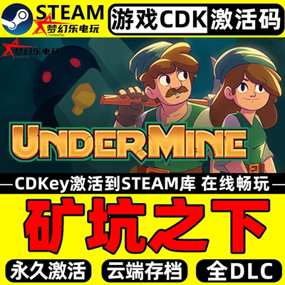 矿坑之下Steam激活电脑游戏