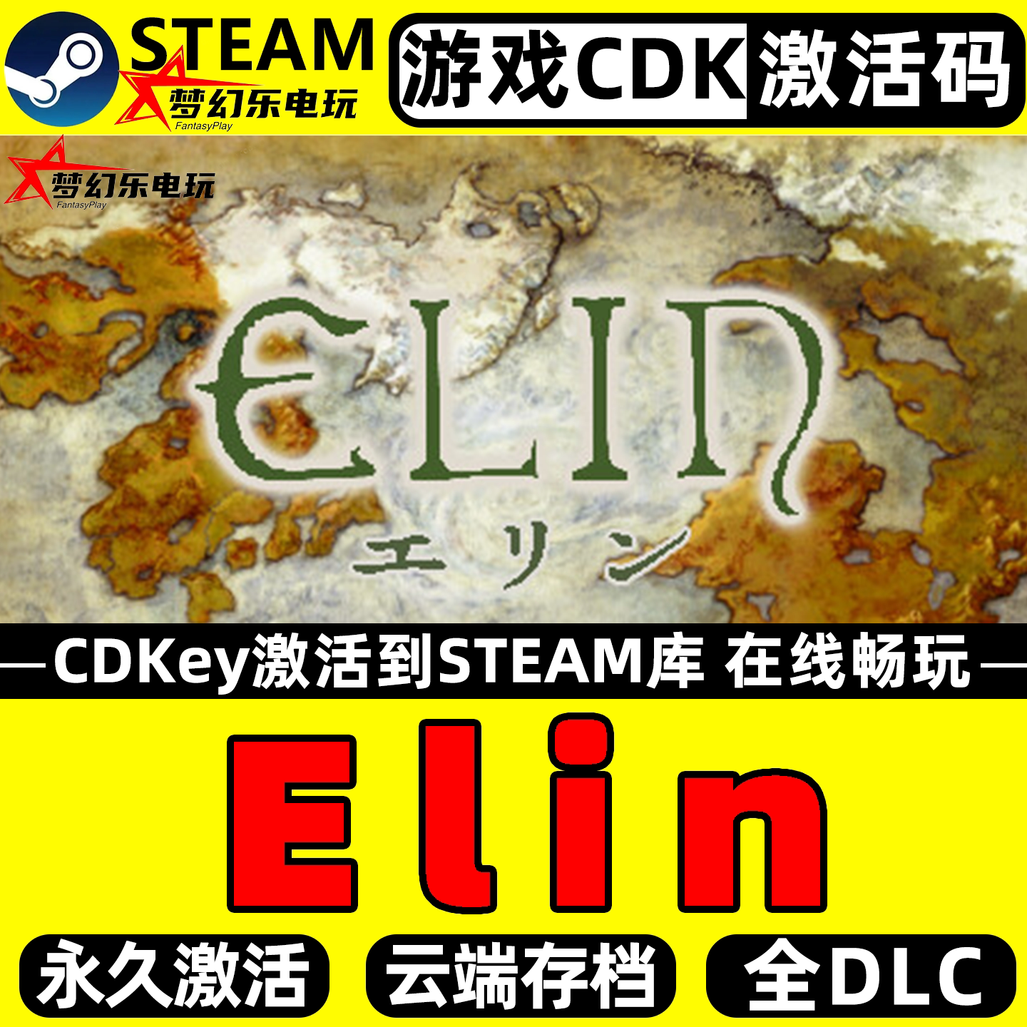 Elin Steam激活码CDKey入库全球区 全DLC开放世界类Rouge独立游戏
