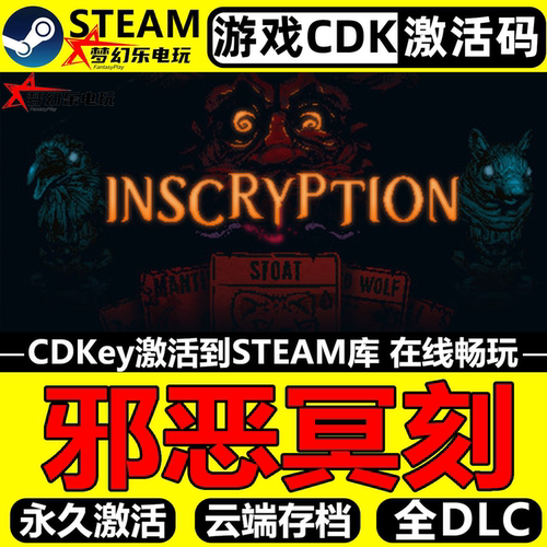 邪恶冥刻Steam激活码CDKey游戏