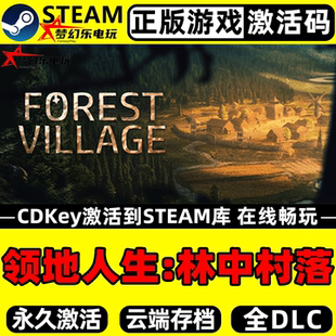 领地人生:林中村落正版Steam激活码CDKey入库 全DLC城市营造游戏