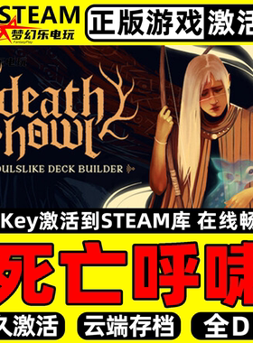 死亡呼啸 正版Steam激活码CDKey入库Death Howl全DLC牌组构建游戏