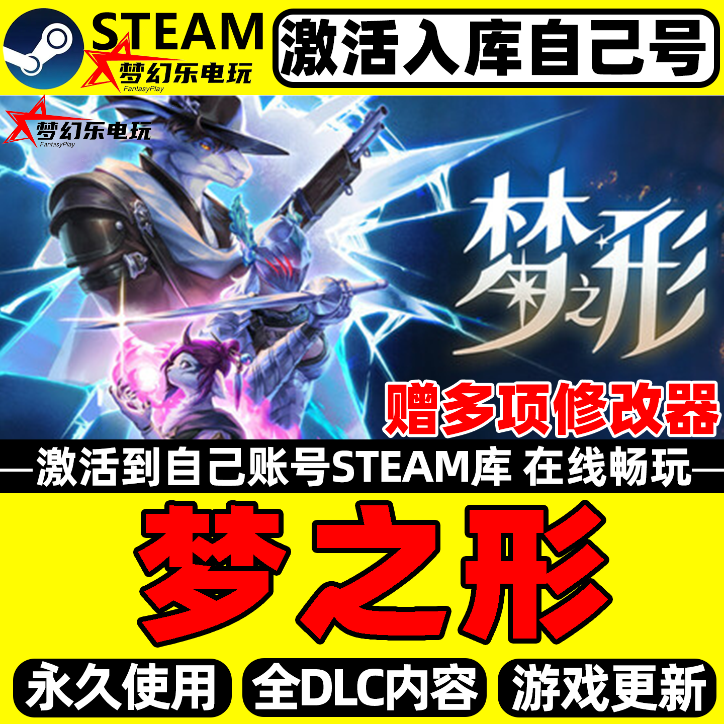 梦之形 Steam激活自己库里 Shape of Dreams 全DLC电脑动作PC游戏